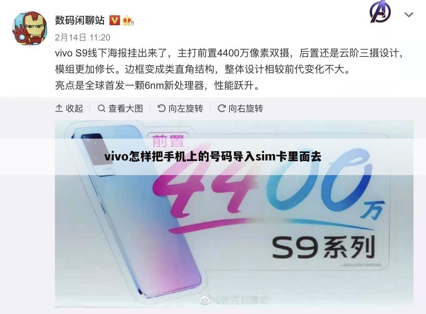 vivo怎样把手机上的号码导入sim卡里面去