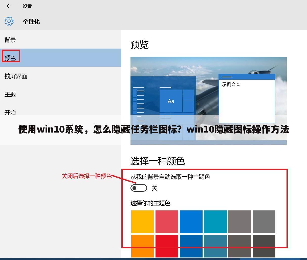 使用win10系统,怎么隐藏任务栏图标?win10隐藏图标操作方法