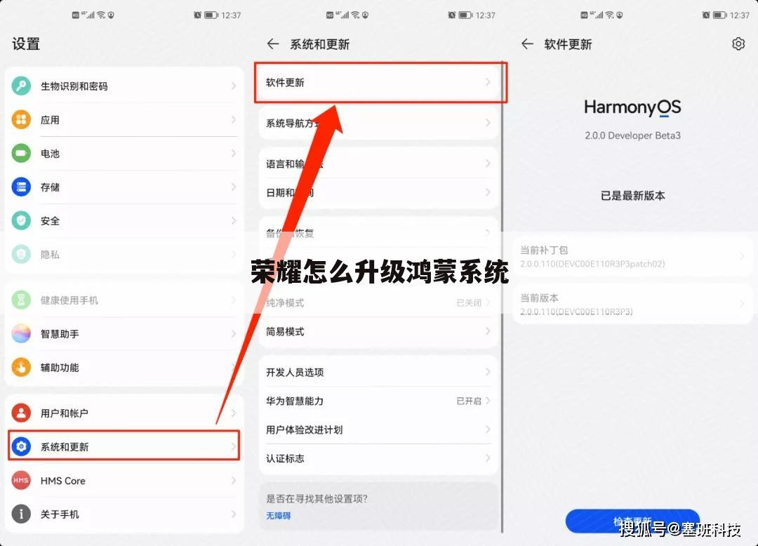 荣耀怎么升级鸿蒙系统