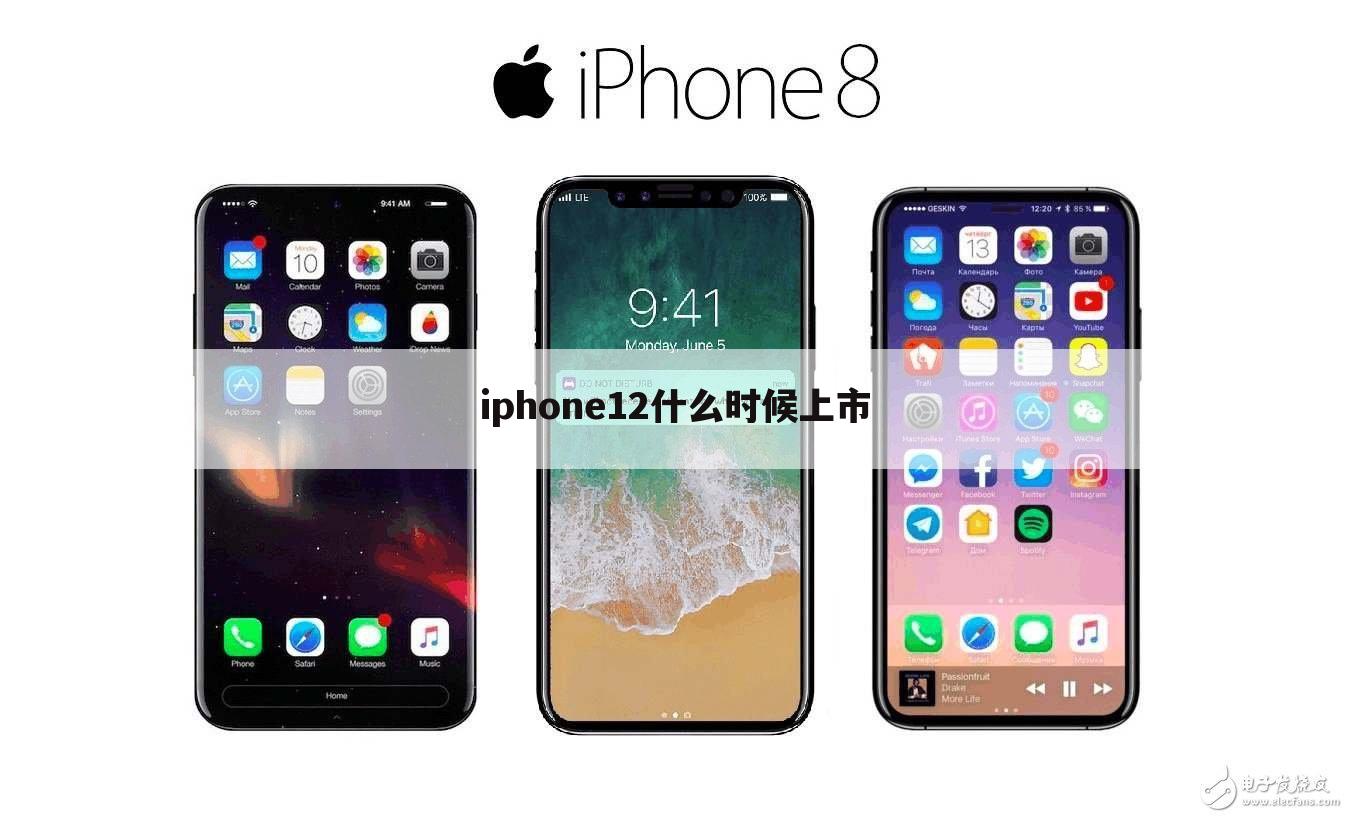 iphone12什么时候上市