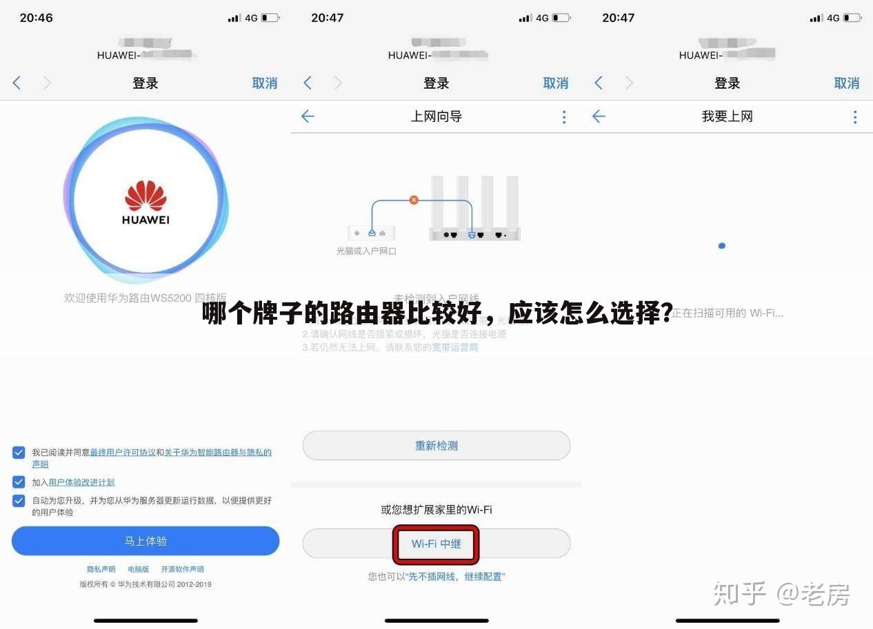 哪个牌子的路由器比较好,应该怎么选择?