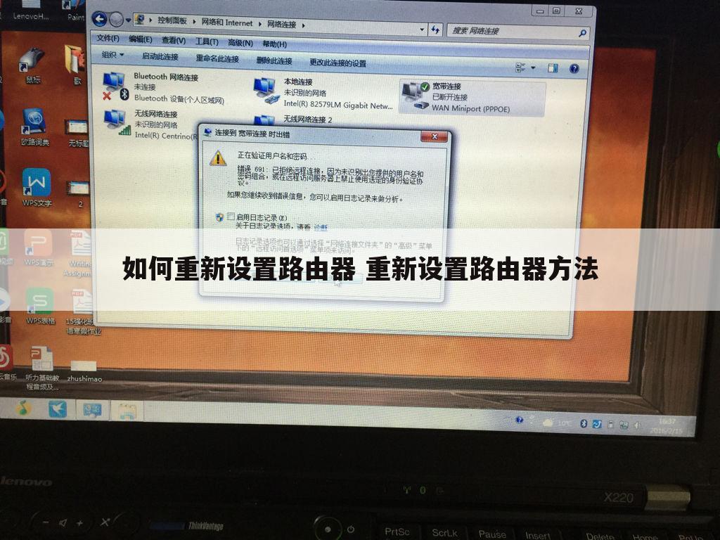 如何重新设置路由器 重新设置路由器方法