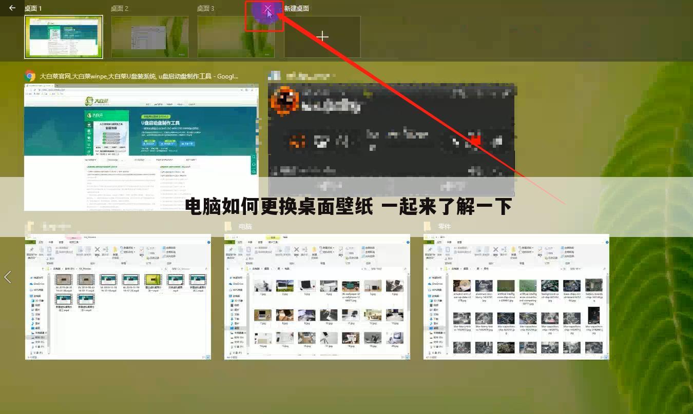 电脑如何更换桌面壁纸 一起来了解一下