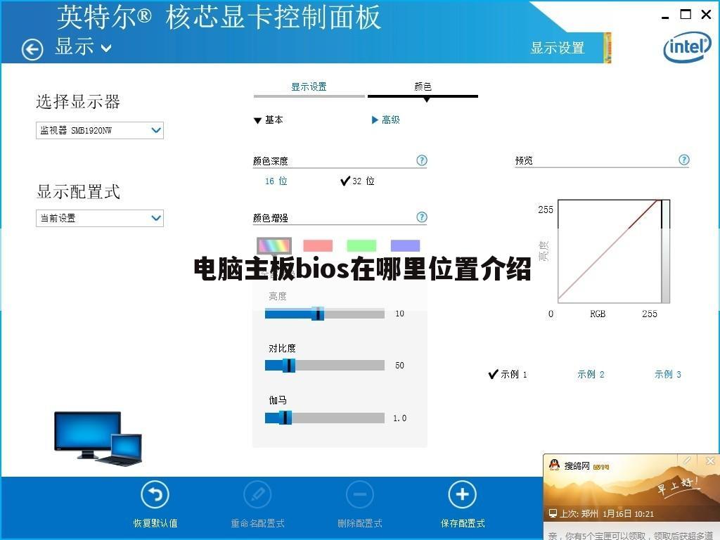 电脑主板bios在哪里位置介绍