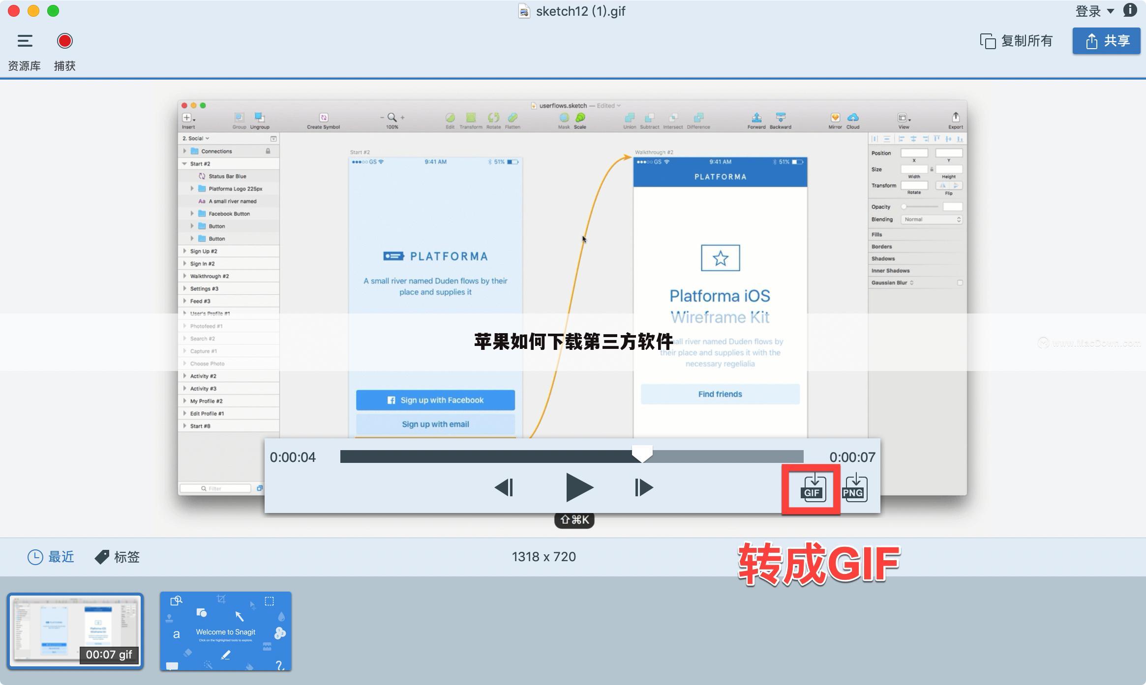 苹果如何下载第三方软件