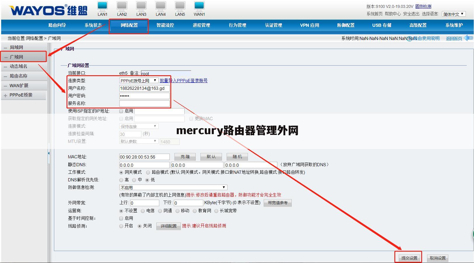 mercury路由器管理外网