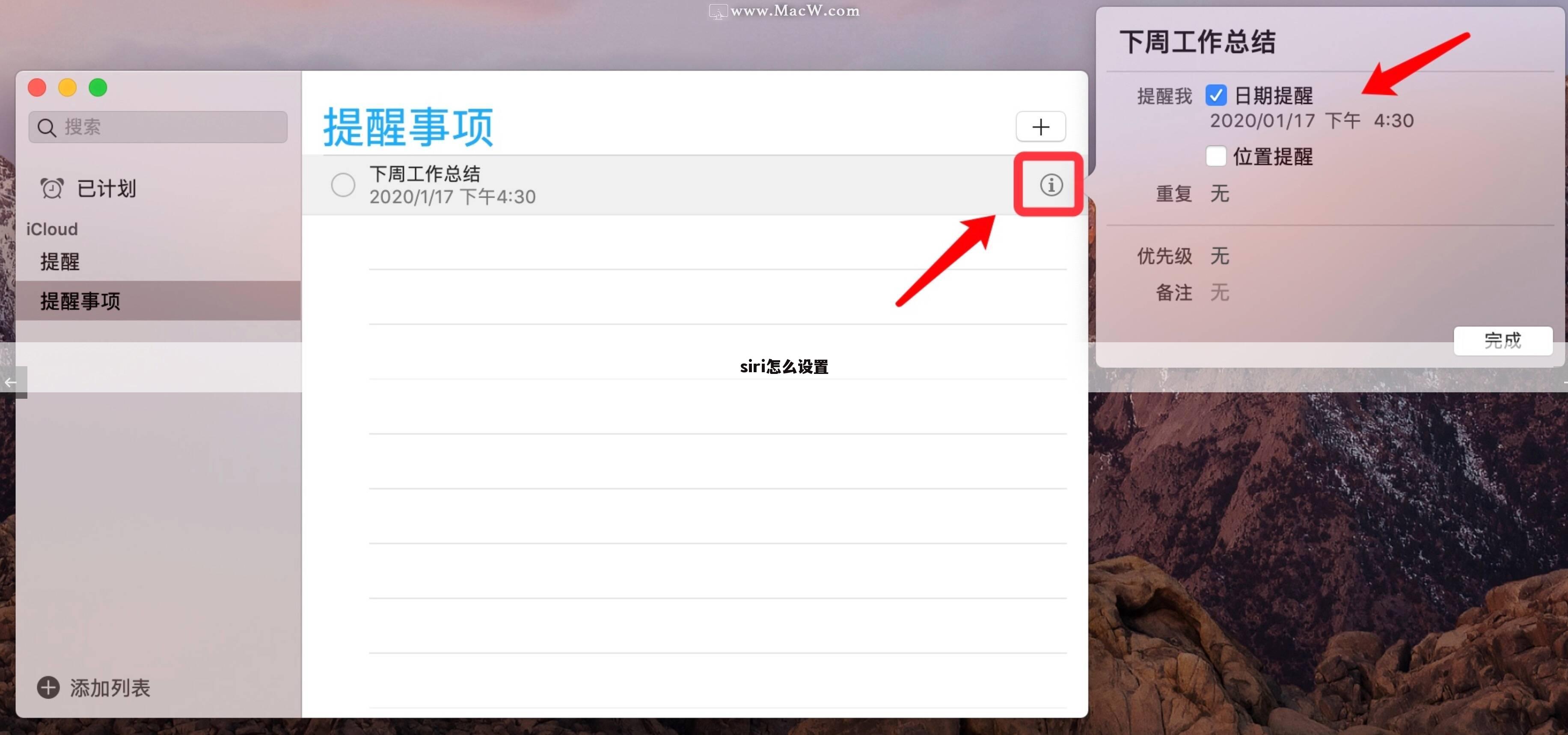 siri怎么设置
