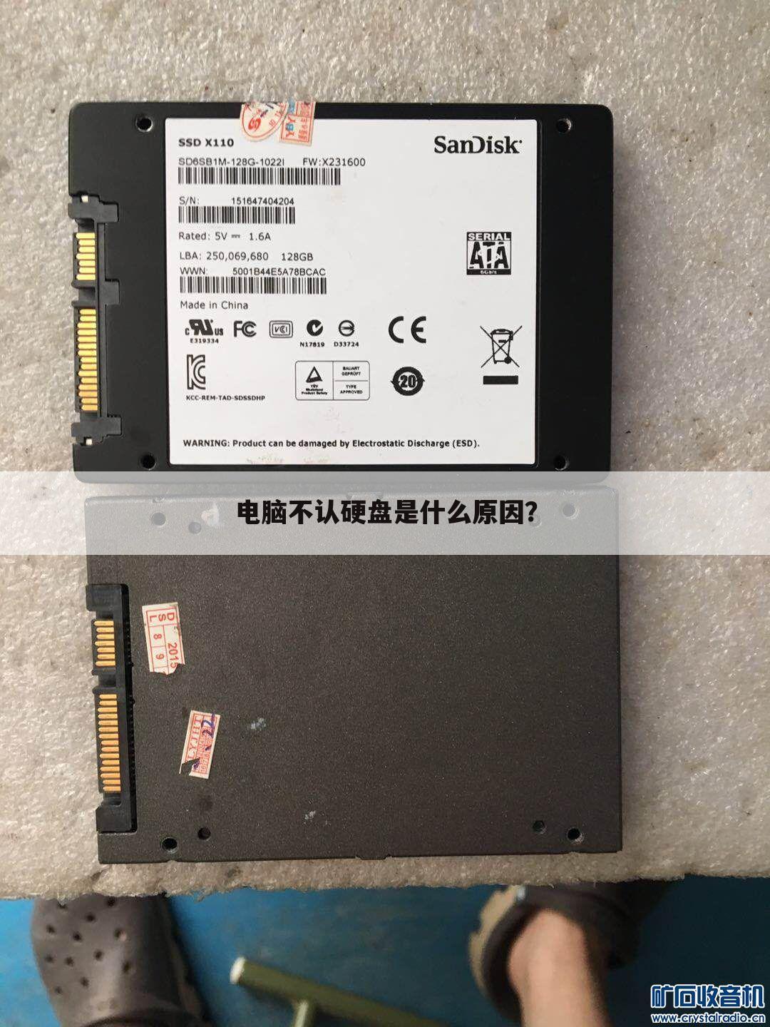 电脑不认硬盘是什么原因?