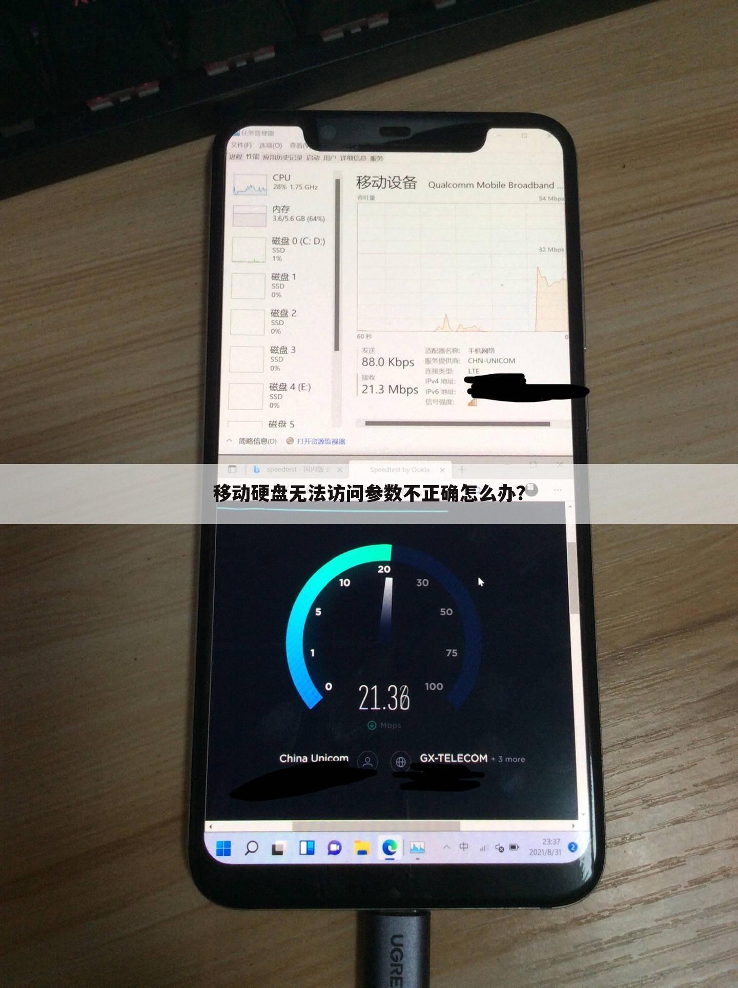 移动硬盘无法访问参数不正确怎么办?