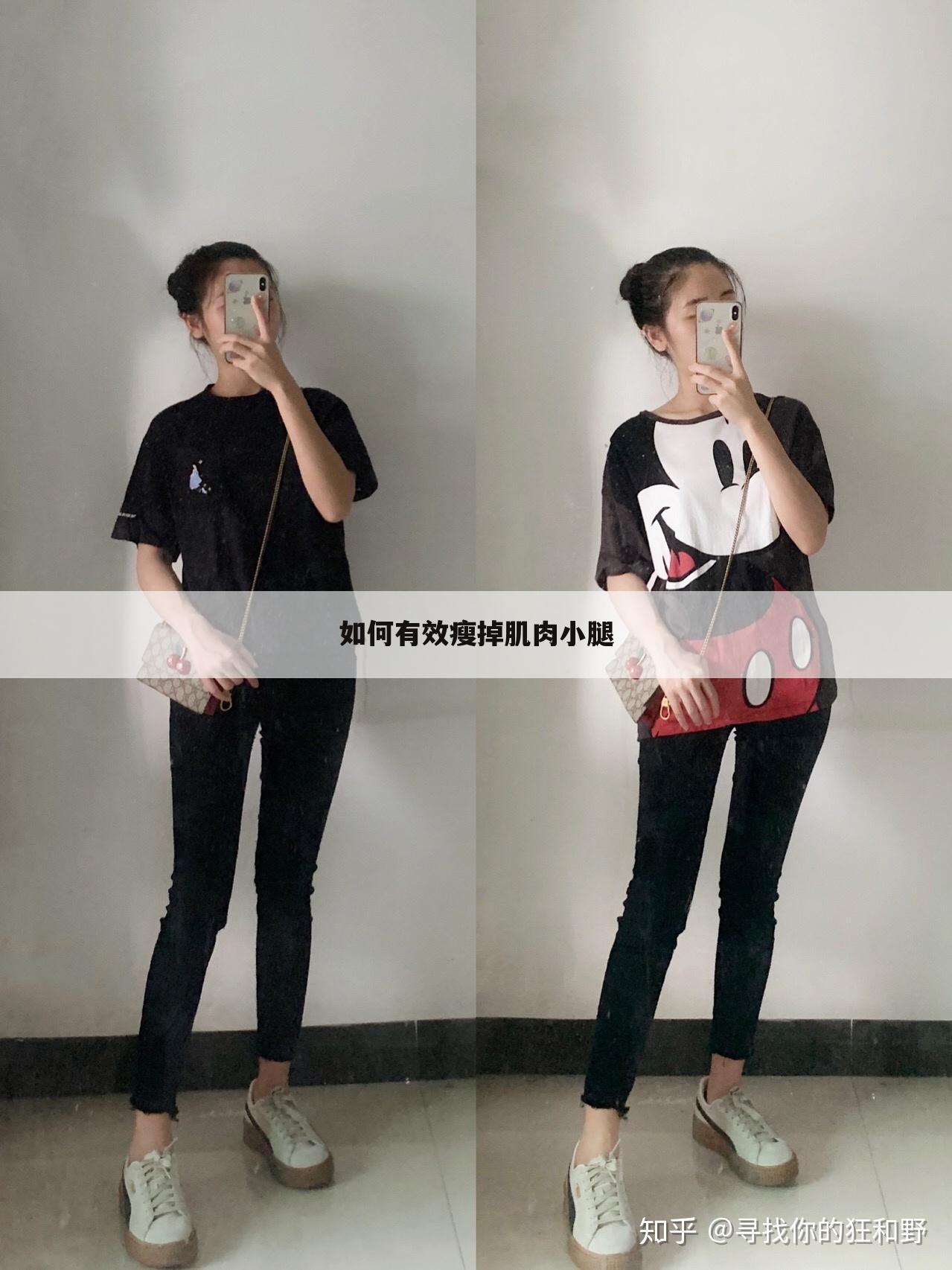 如何有效瘦掉肌肉小腿