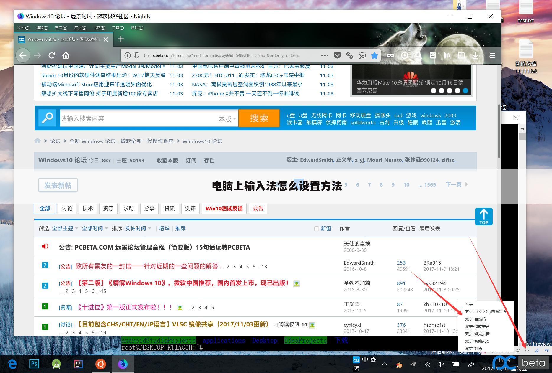 电脑上输入法怎么设置方法