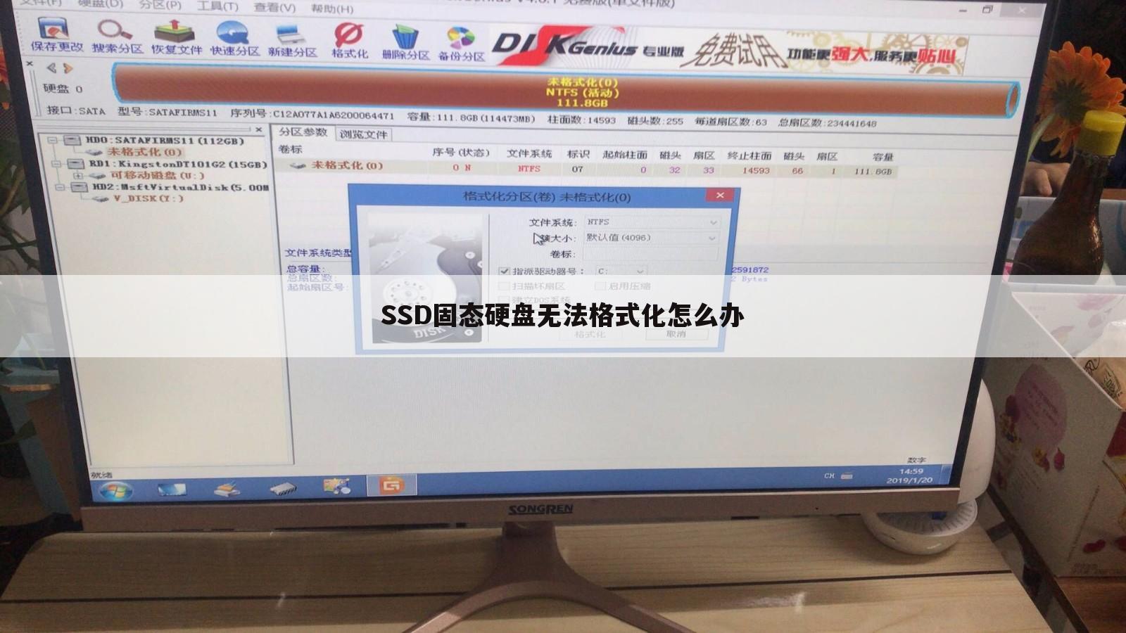 SSD固态硬盘无法格式化怎么办