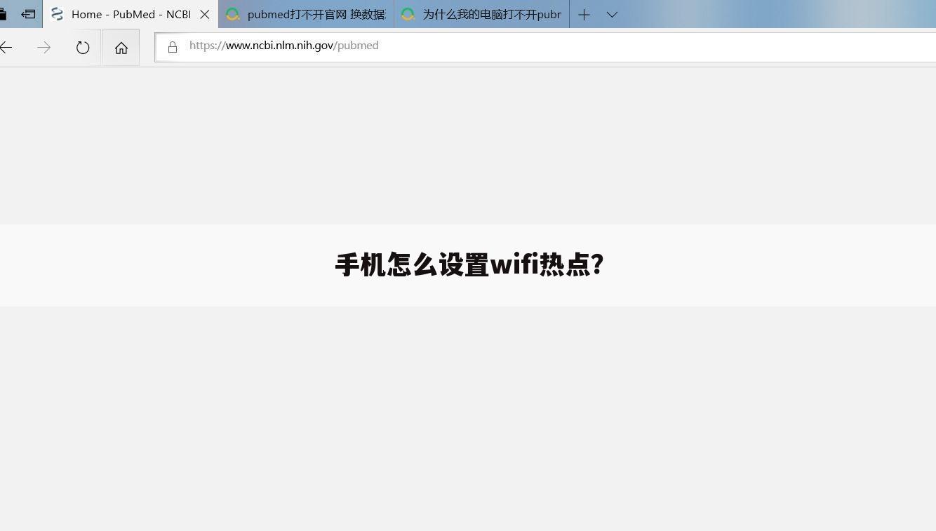 手机怎么设置wifi热点？