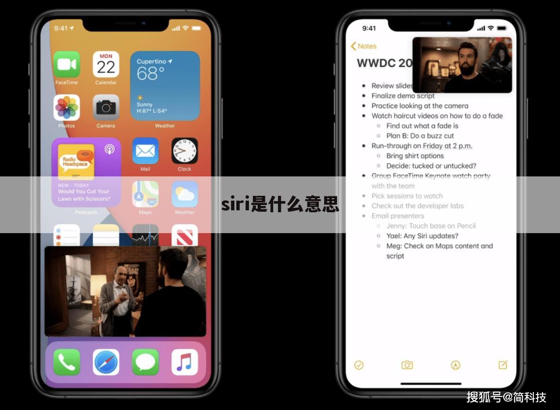 siri是什么意思