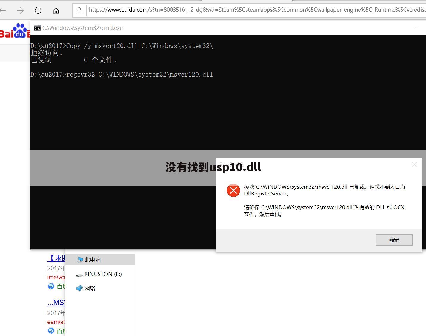 没有找到usp10.dll