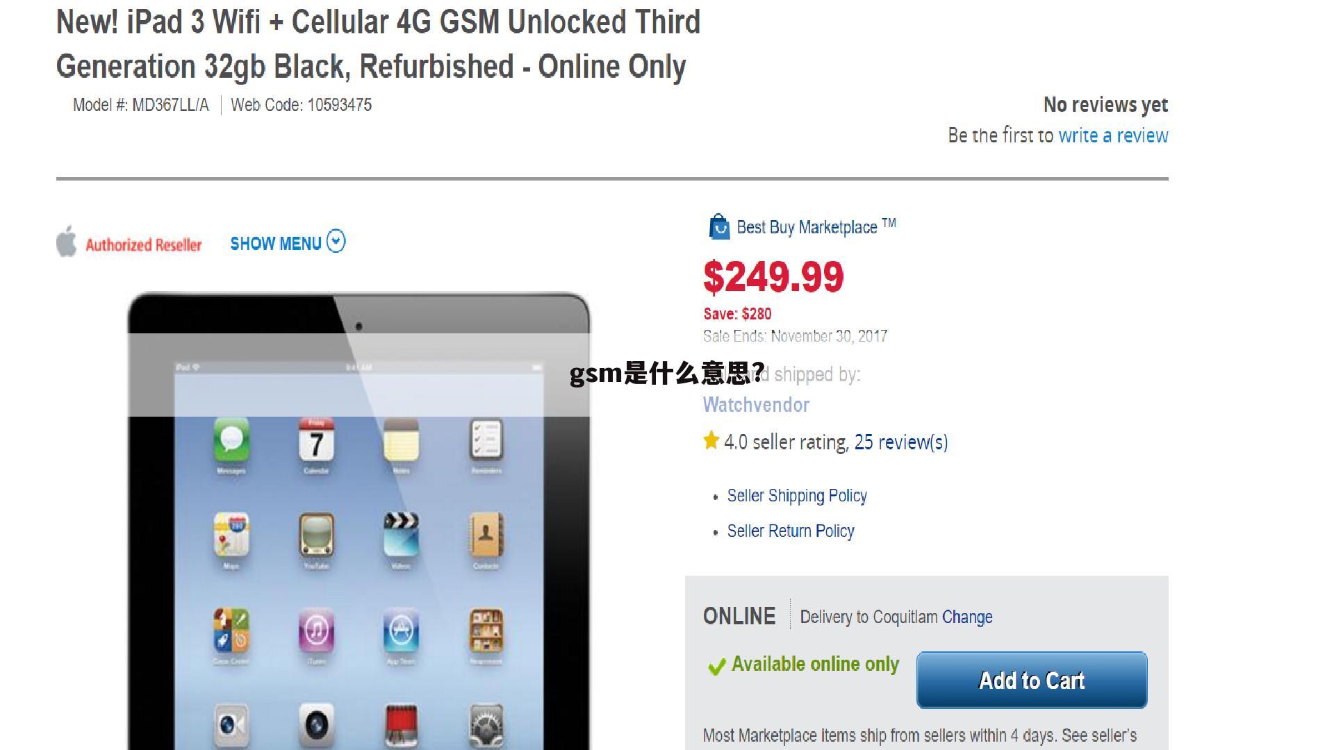 gsm是什么意思?