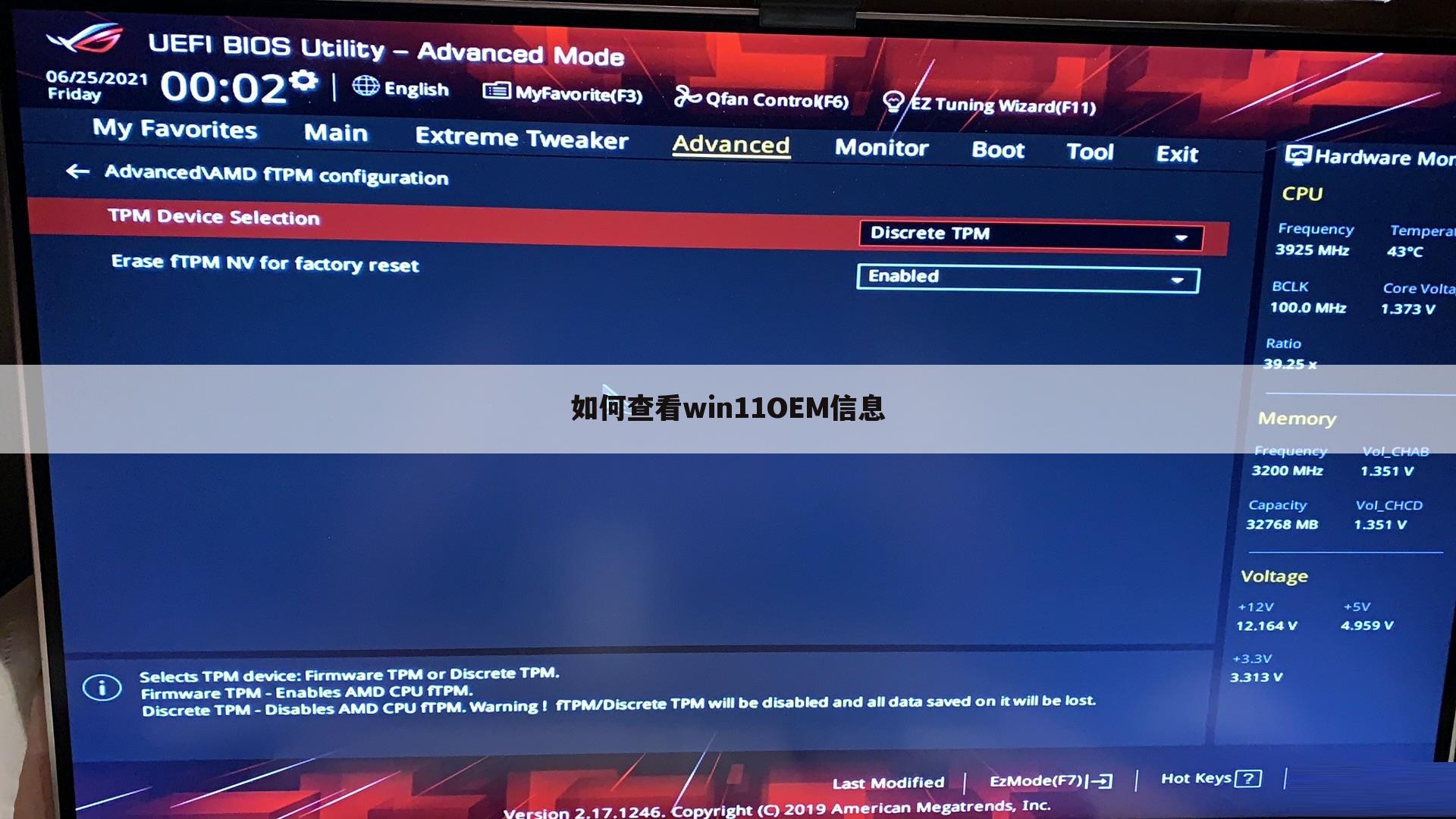 如何查看win11OEM信息