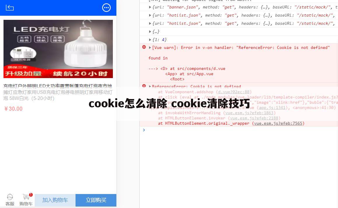 cookie怎么清除 cookie清除技巧