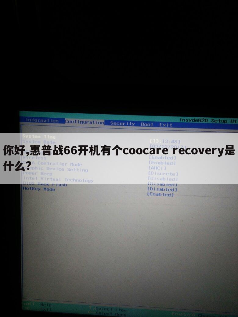 你好,惠普战66开机有个coocare recovery是什么?