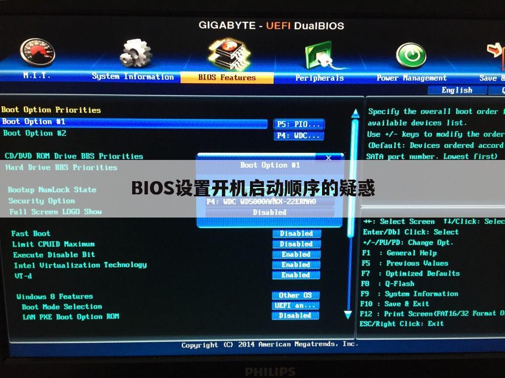 BIOS设置开机启动顺序的疑惑