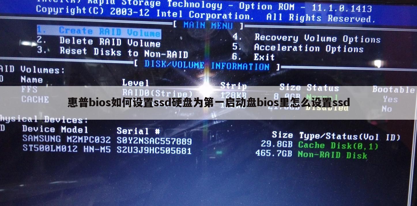 惠普bios如何设置ssd硬盘为第一启动盘bios里怎么设置ssd