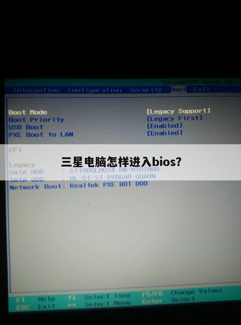 三星电脑怎样进入bios？