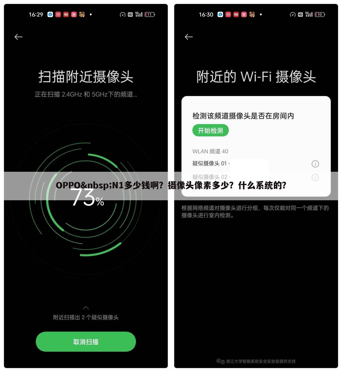 OPPO N1多少钱啊?摄像头像素多少?什么系统的?