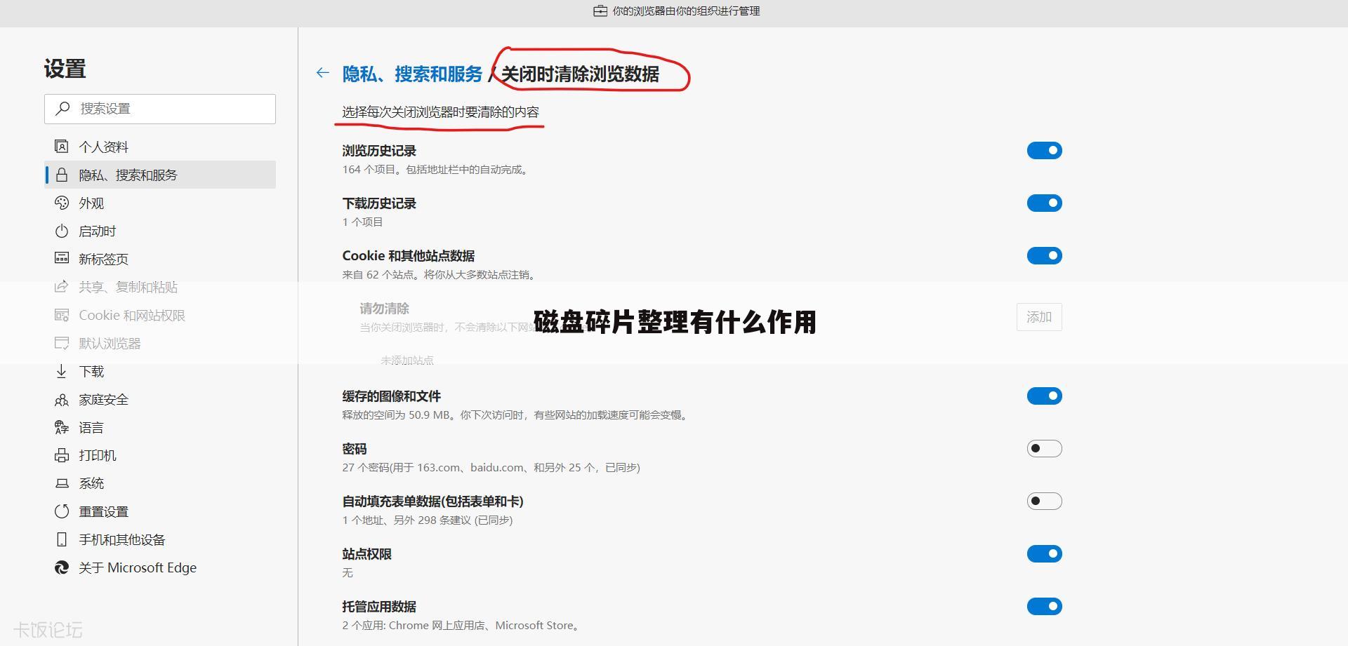 磁盘碎片整理有什么作用