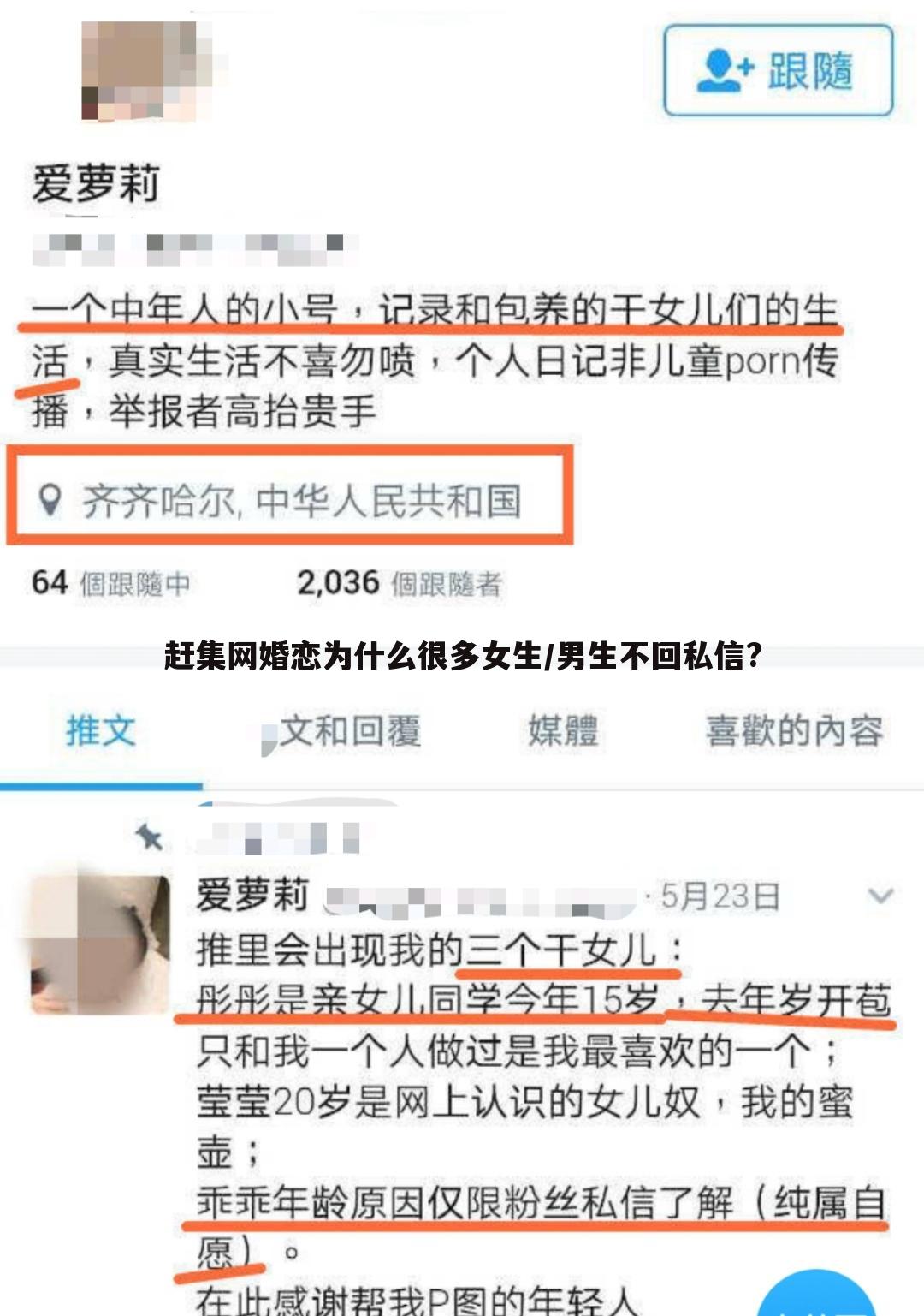 赶集网婚恋为什么很多女生/男生不回私信?
