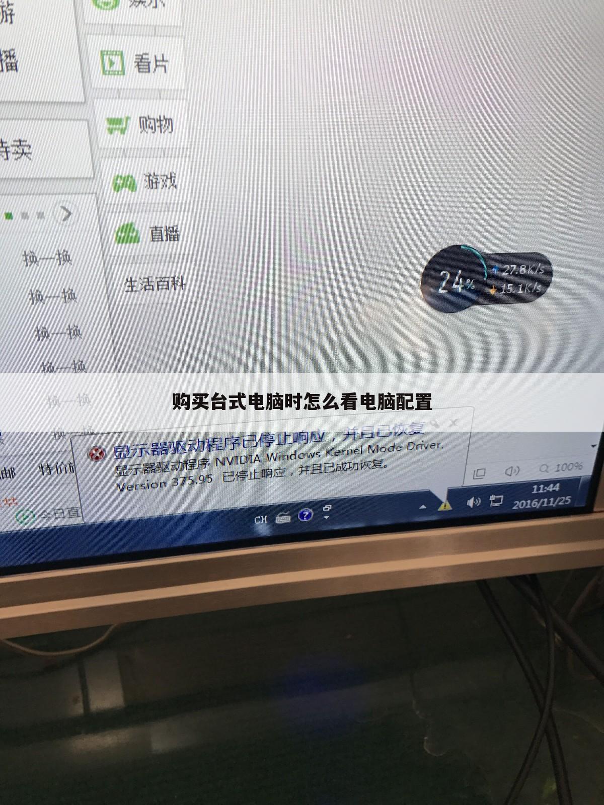 购买台式电脑时怎么看电脑配置