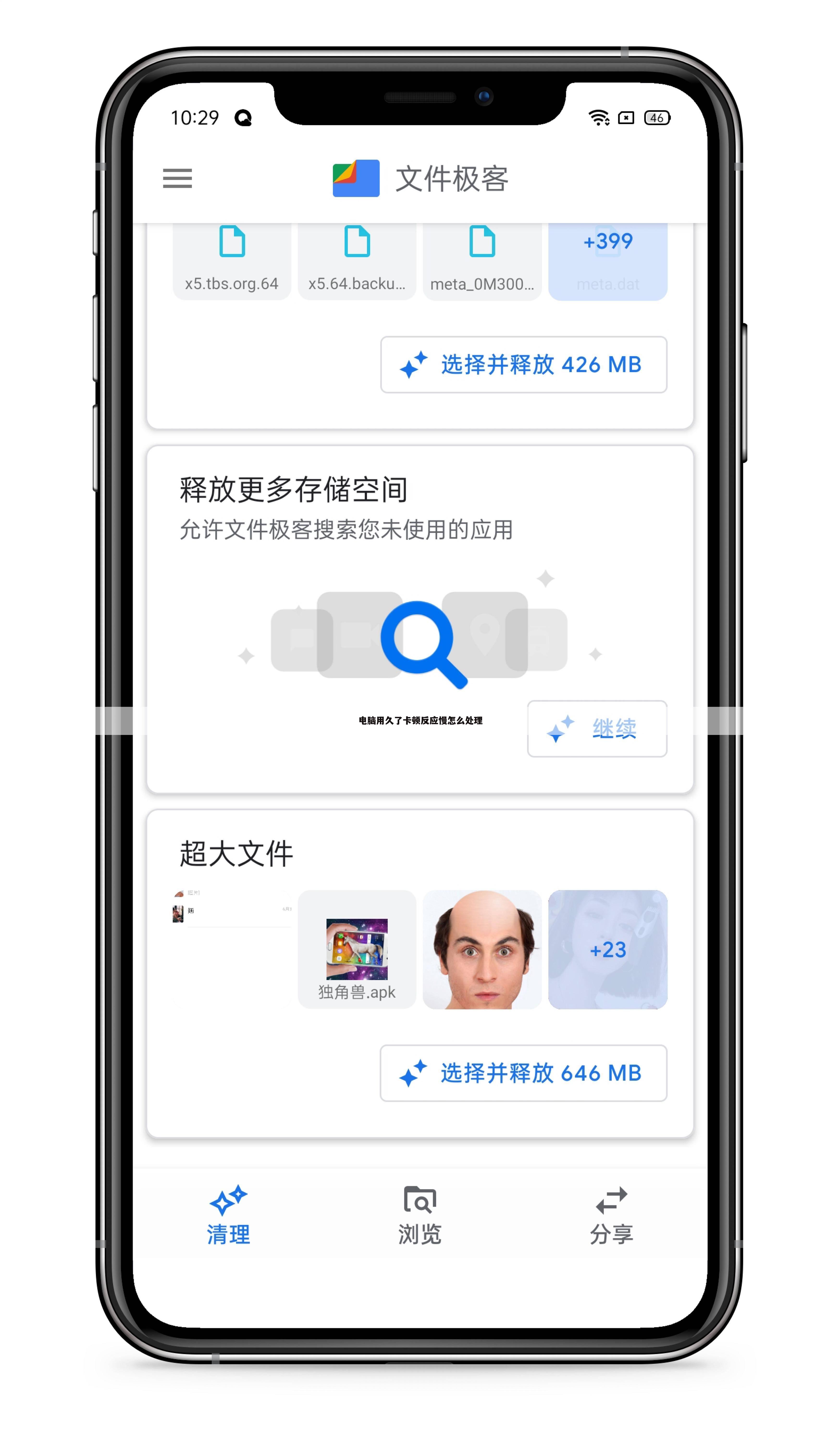 电脑用久了卡顿反应慢怎么处理
