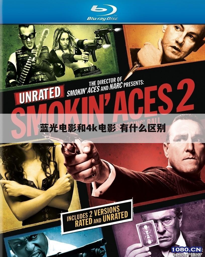 蓝光电影和4k电影 有什么区别