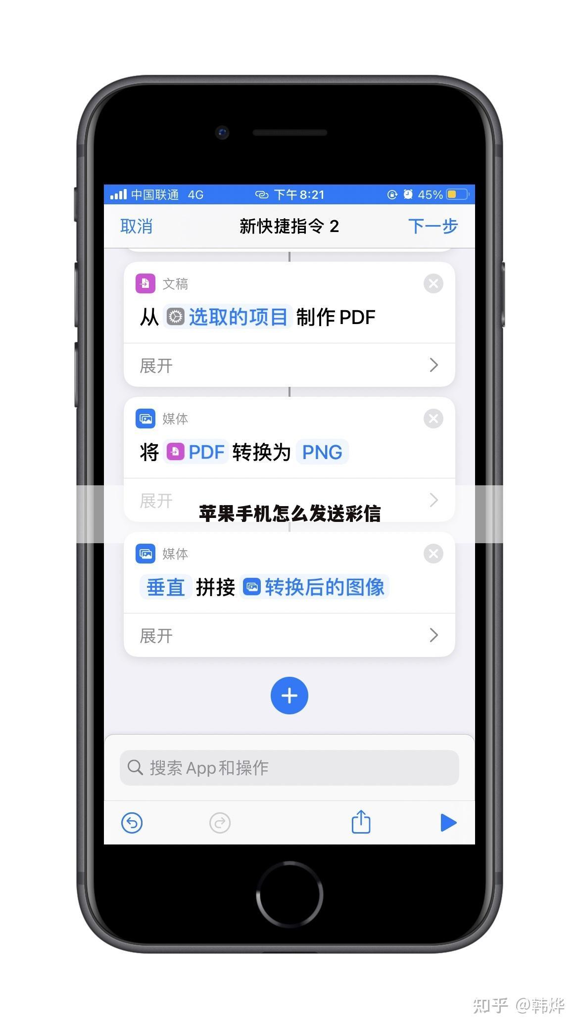 苹果手机怎么发送彩信