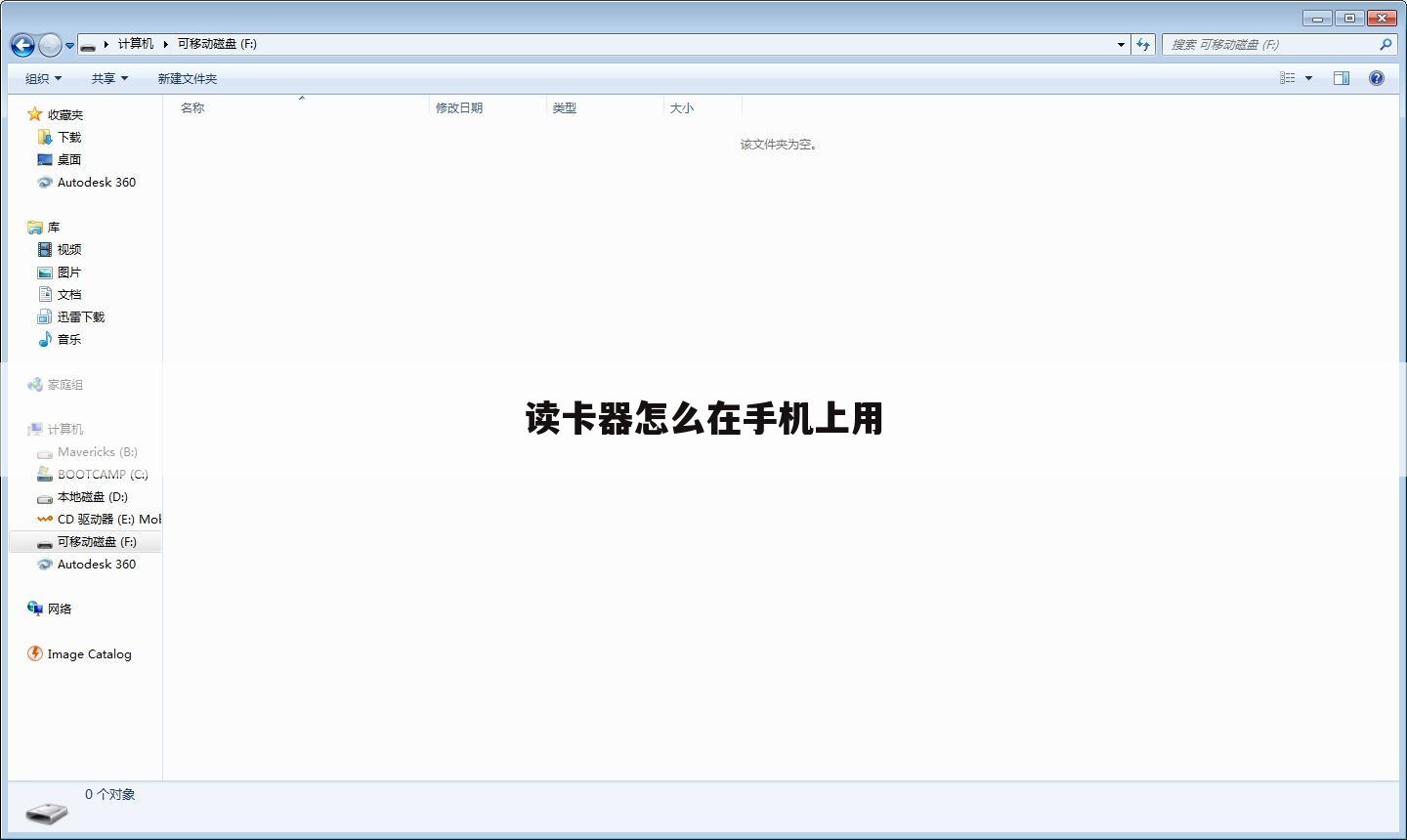 读卡器怎么在手机上用