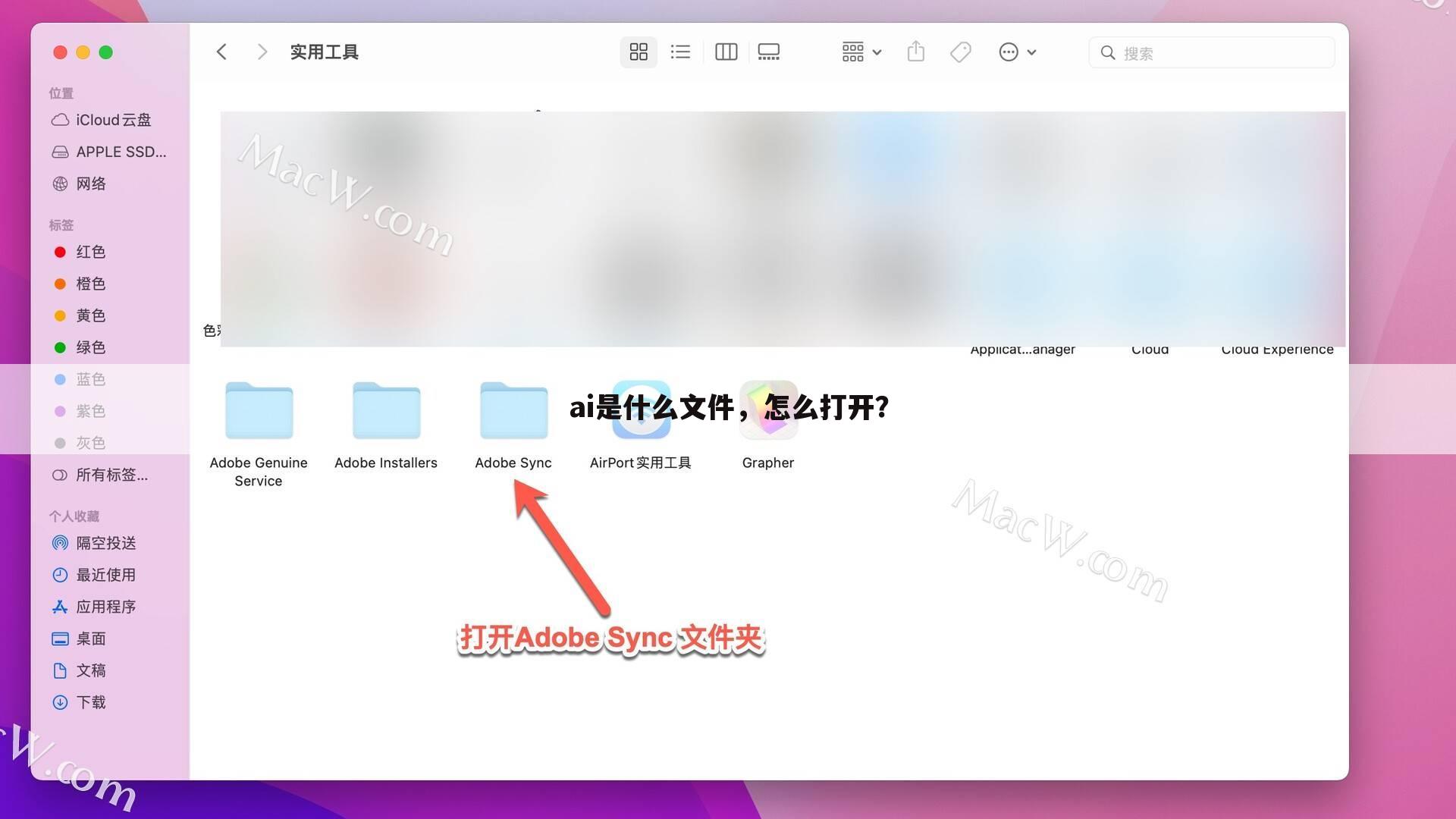 ai是什么文件,怎么打开?