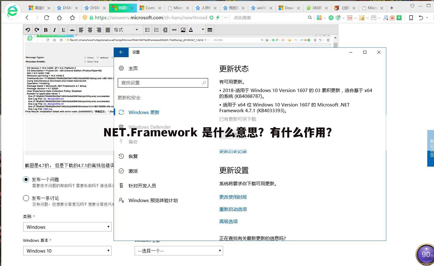 NET.Framework 是什么意思?有什么作用?