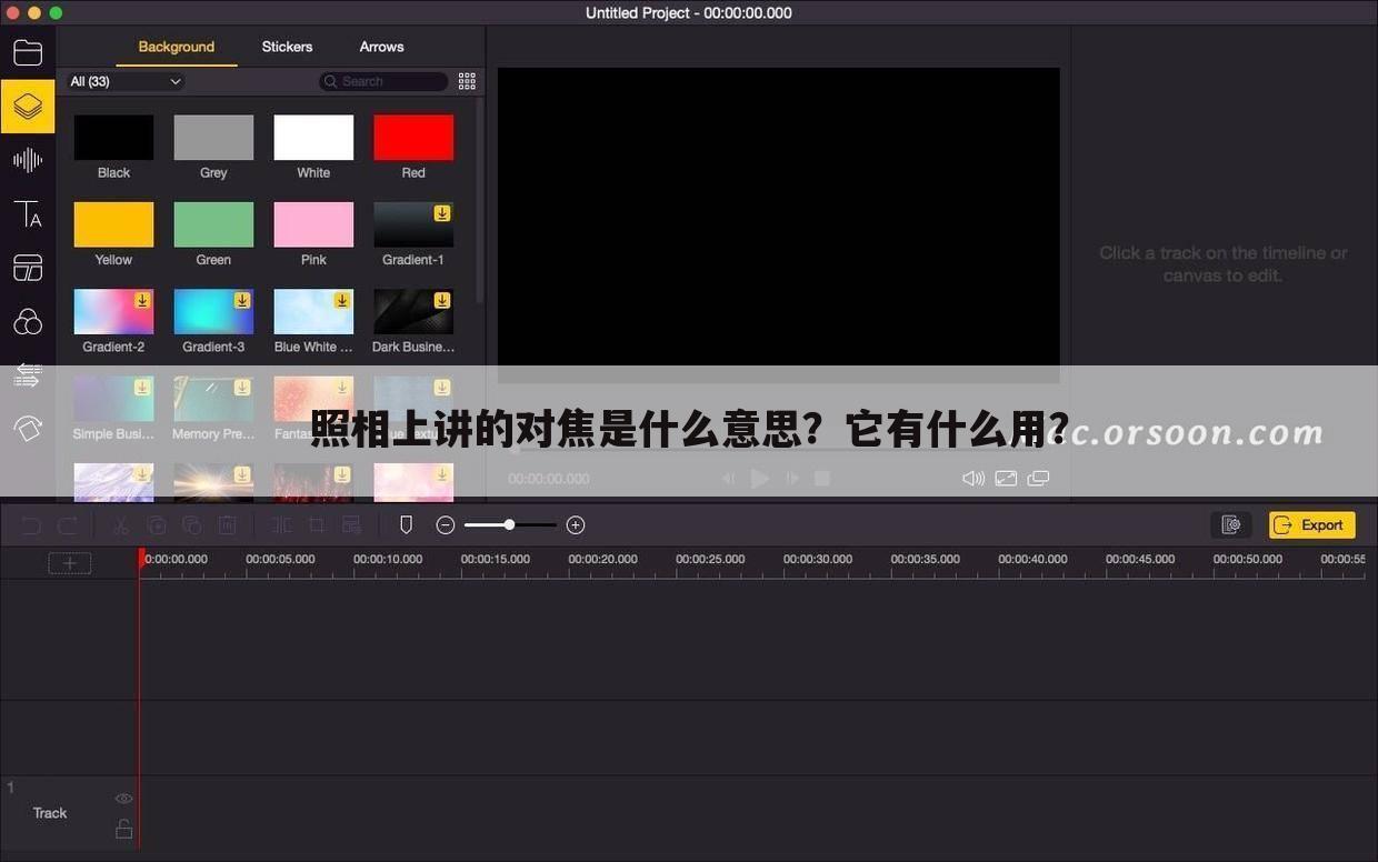 照相上讲的对焦是什么意思?它有什么用?