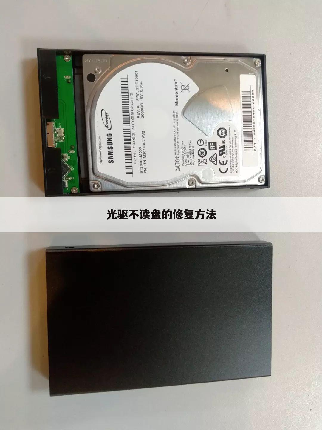 光驱不读盘的修复方法