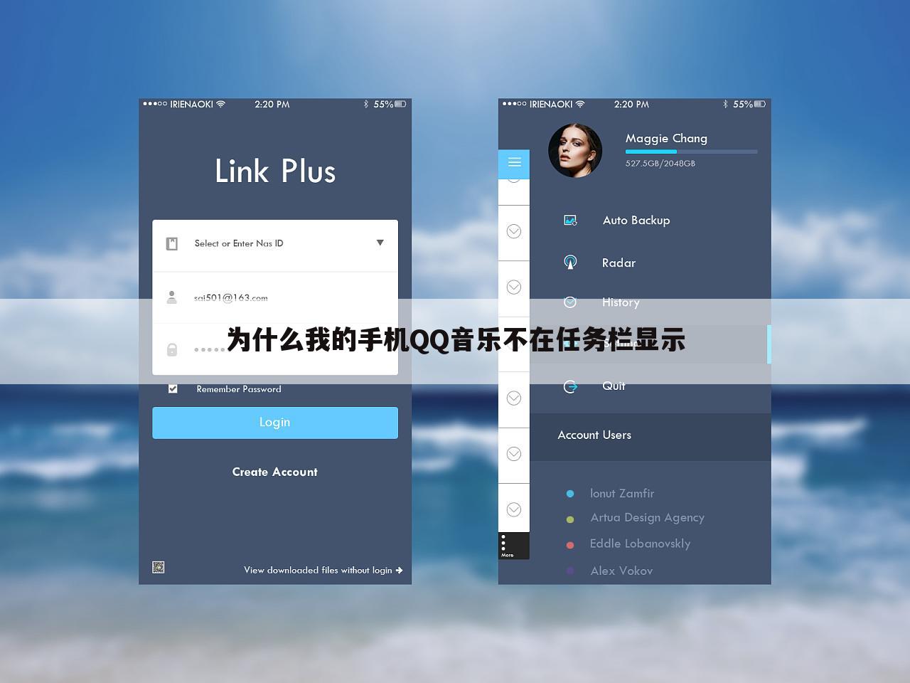 为什么我的手机QQ音乐不在任务栏显示