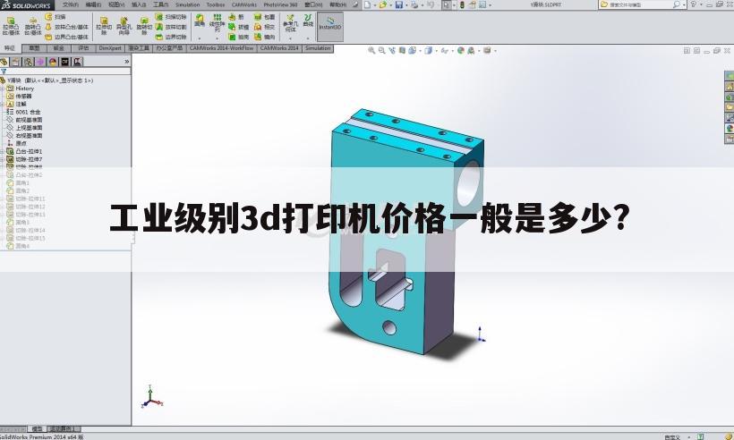 工业级别3d打印机价格一般是多少?