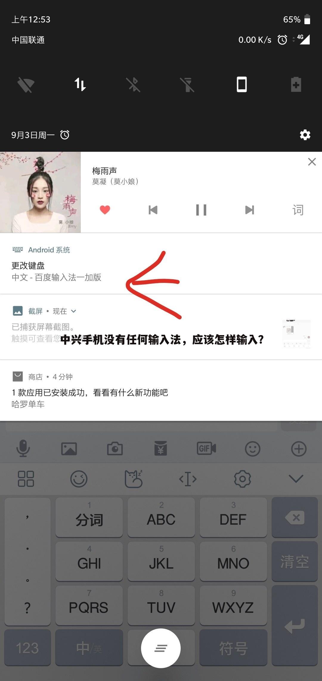 中兴手机没有任何输入法,应该怎样输入?