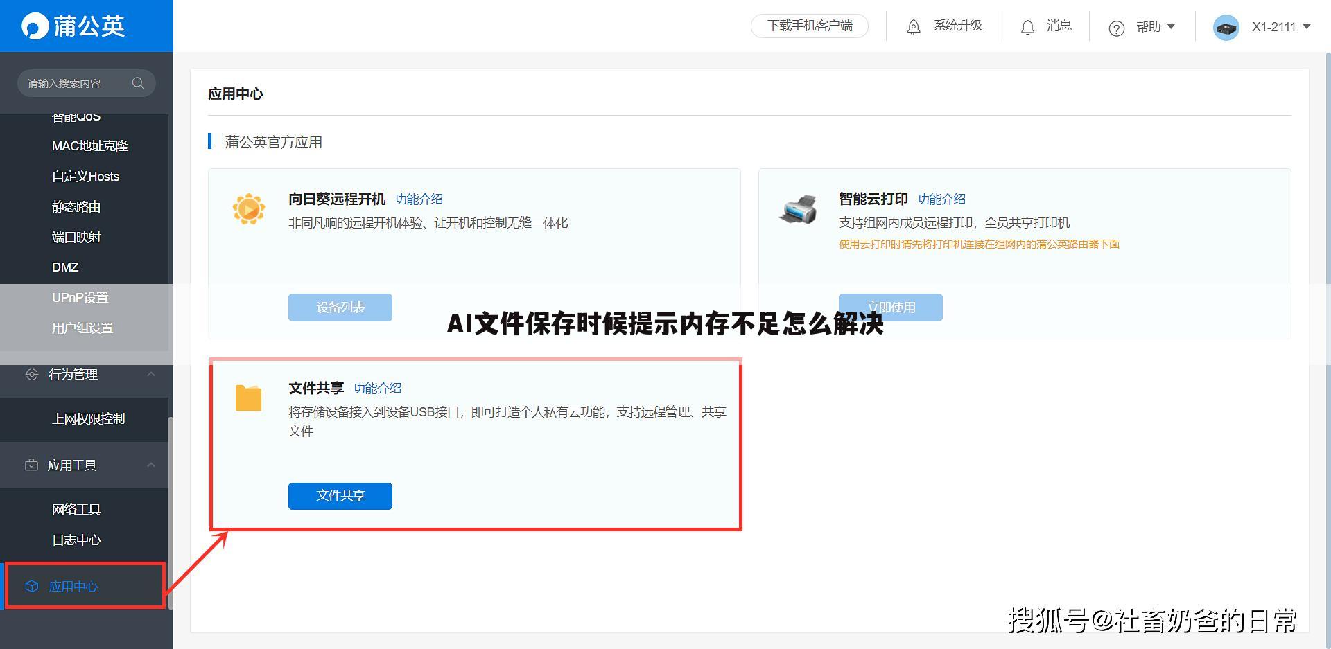 AI文件保存时候提示内存不足怎么解决