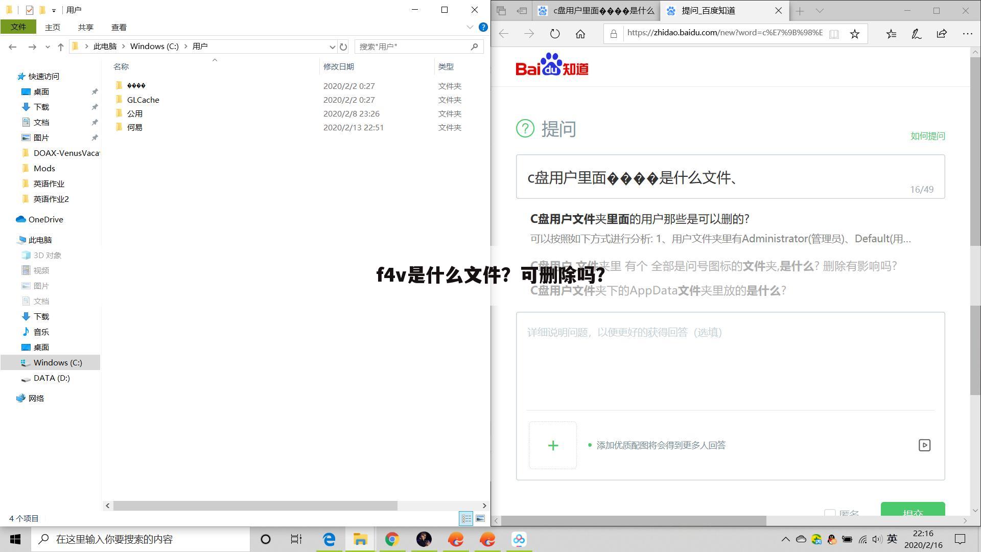 f4v是什么文件?可删除吗?