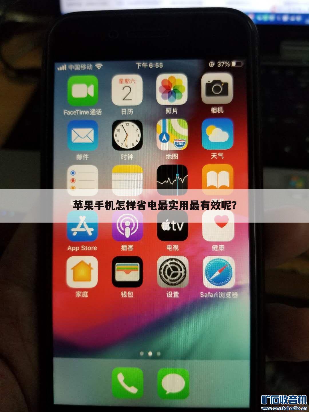 苹果手机怎样省电最实用最有效呢?
