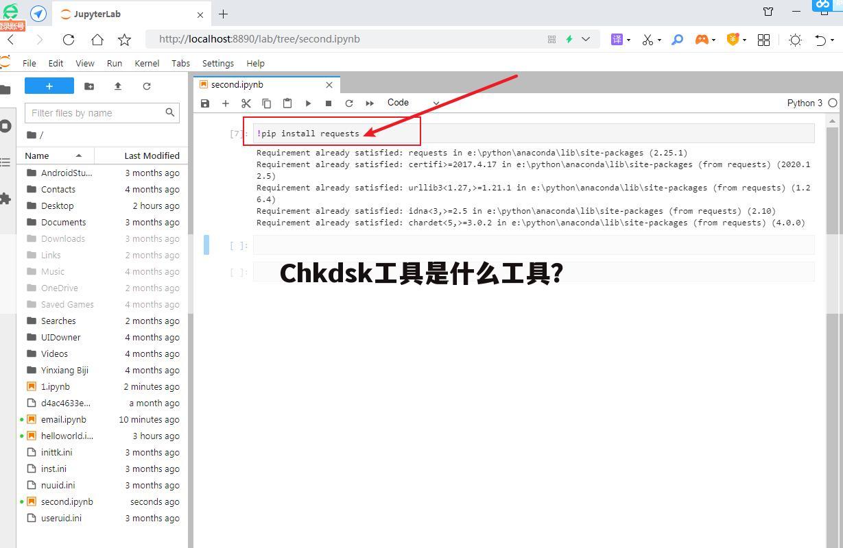 Chkdsk工具是什么工具?
