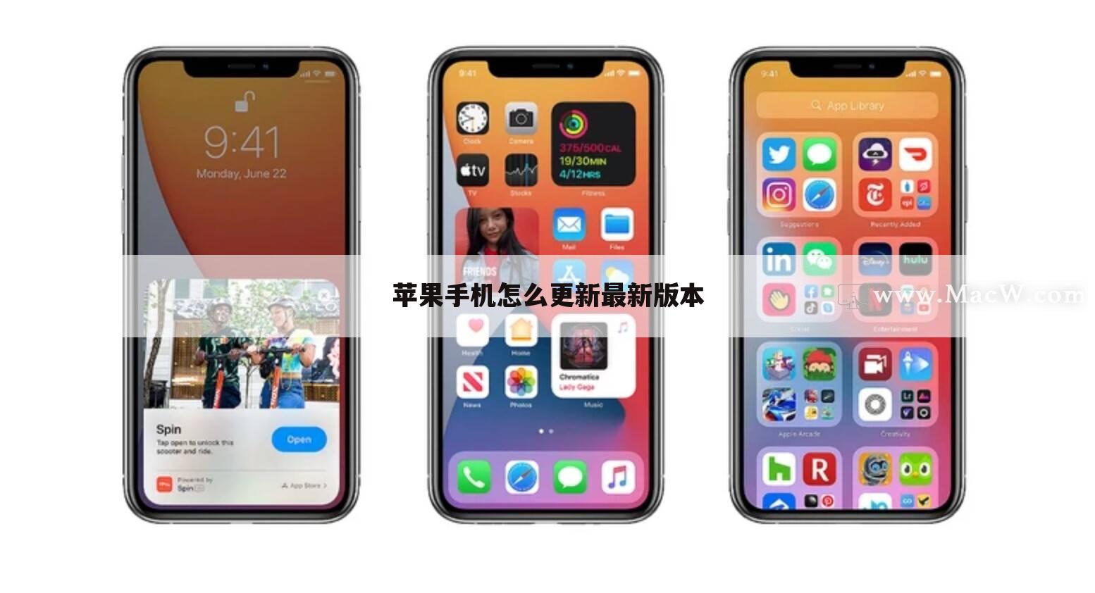 苹果手机怎么更新最新版本