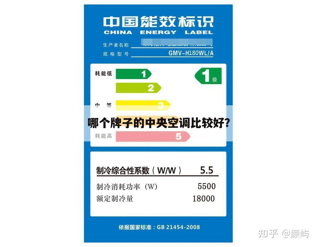哪个牌子的中央空调比较好？
