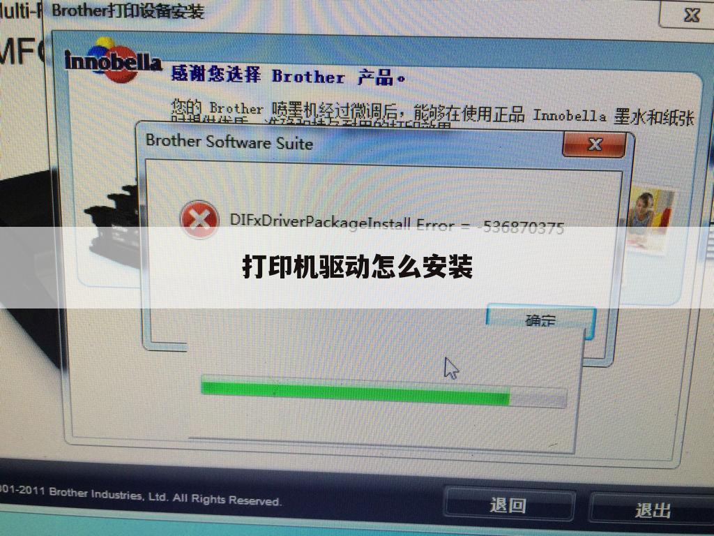 打印机驱动怎么安装