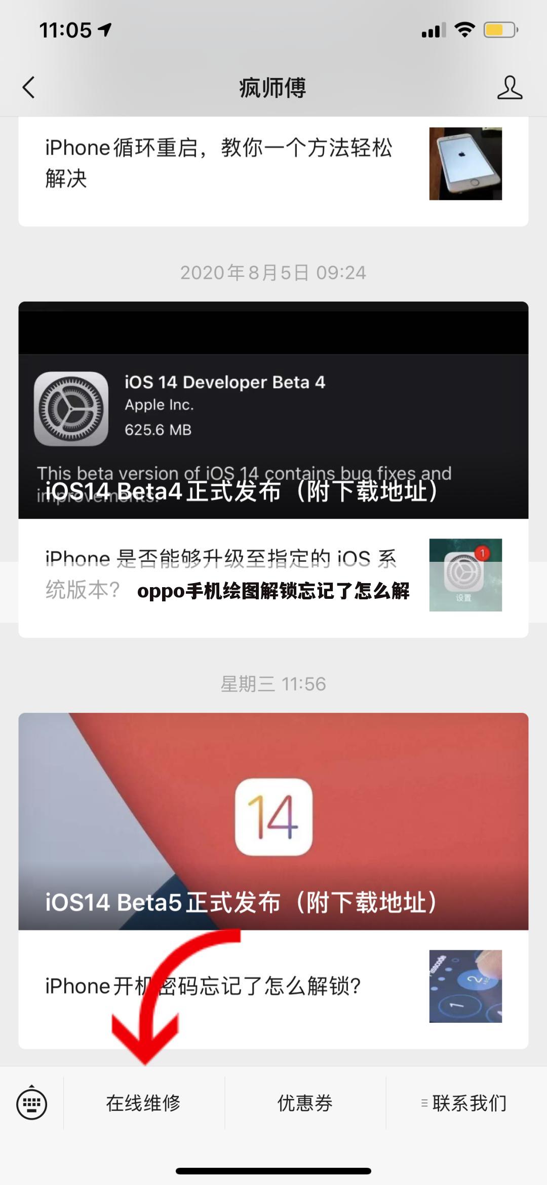 oppo手机绘图解锁忘记了怎么解