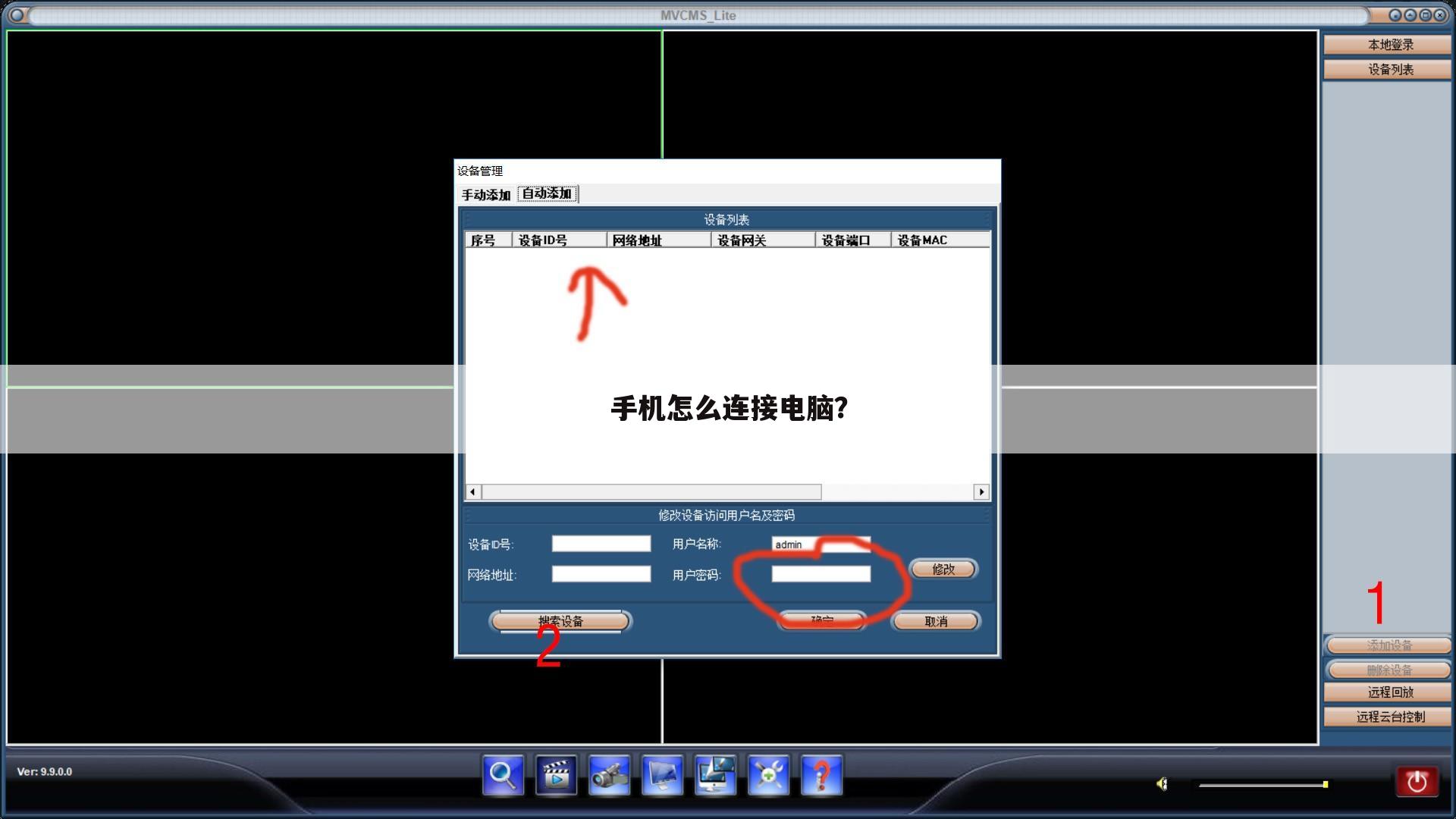 手机怎么连接电脑?
